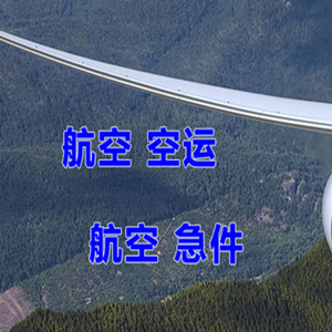 盐城南洋机场邮寄快递-选东方航空和上海航空