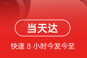 盐城南洋机场邮寄航空货运公司【机场