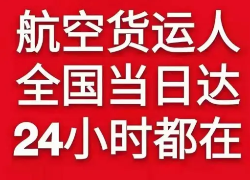 盐城南洋机场邮寄货物、航空货运:物流行业各岗位招聘